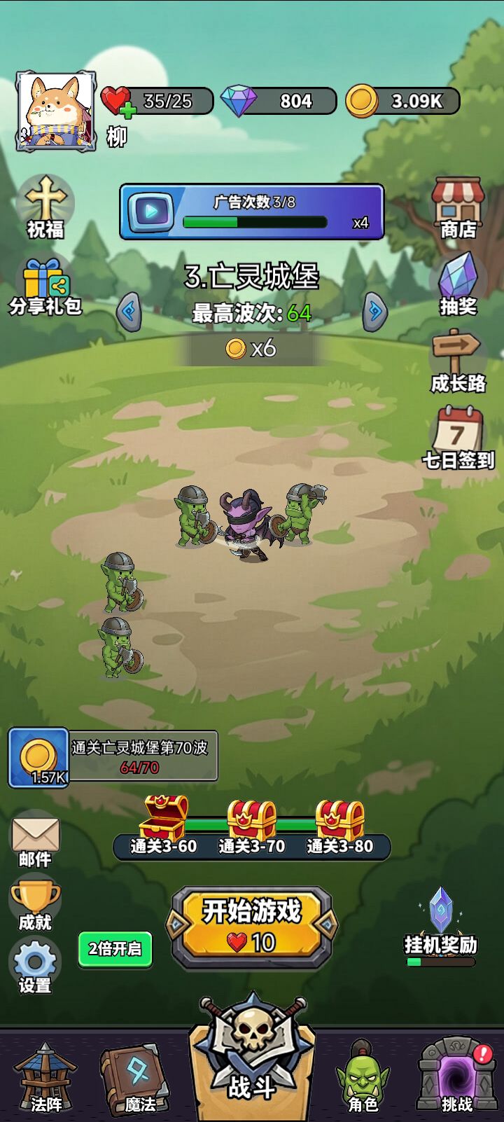 每日打卡!截图