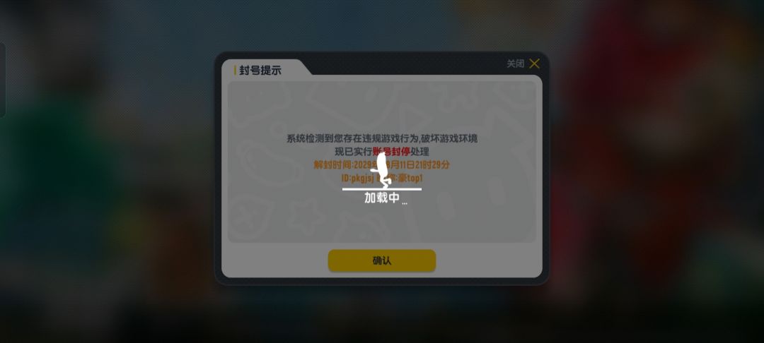 进入海盗地牢被封了 1