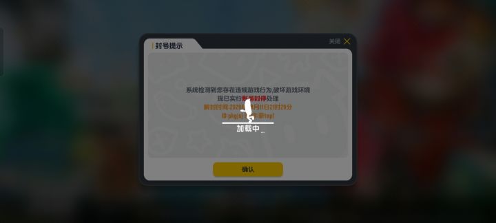 进入海盗地牢被封了截图