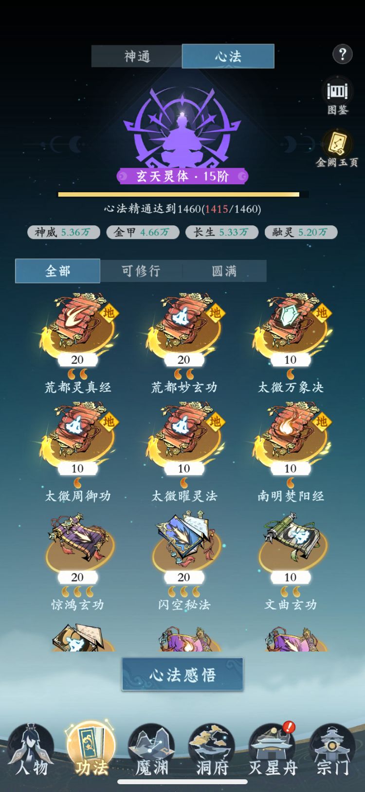 【零氪】第49天进度 4