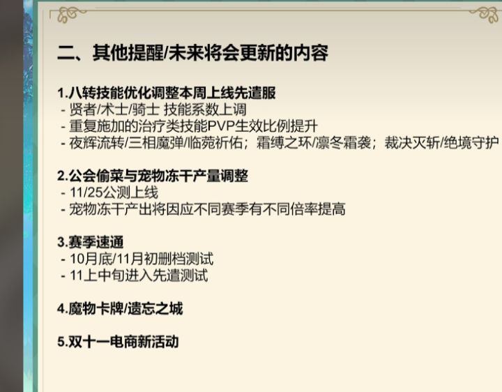 术贤骑玩家不会真以为策划在意你们吧截图