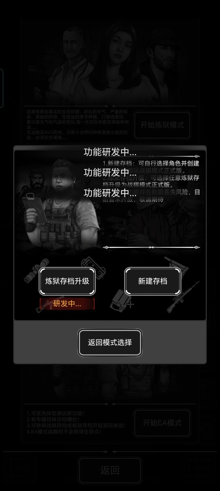 啥时候开放炼狱转战棋截图