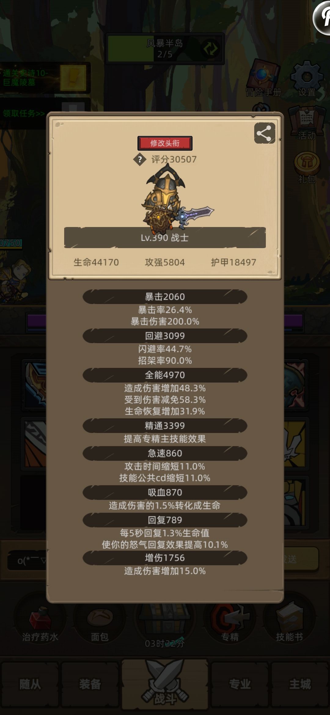 3W防战自动M10! 2