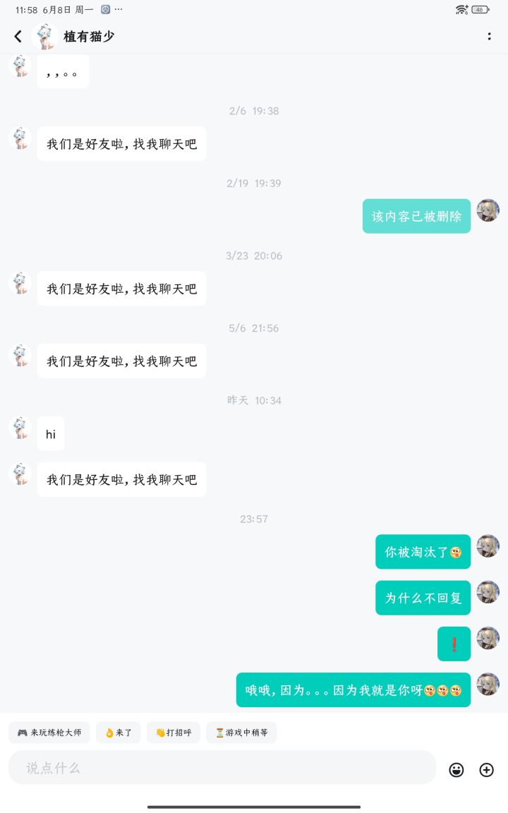 回归了兄弟们，植猫那个号换来换去太麻烦了截图
