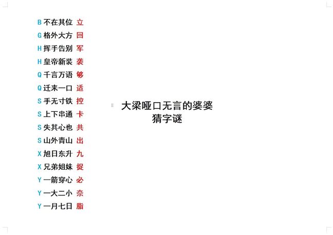 大侠立志传答题大全 2
