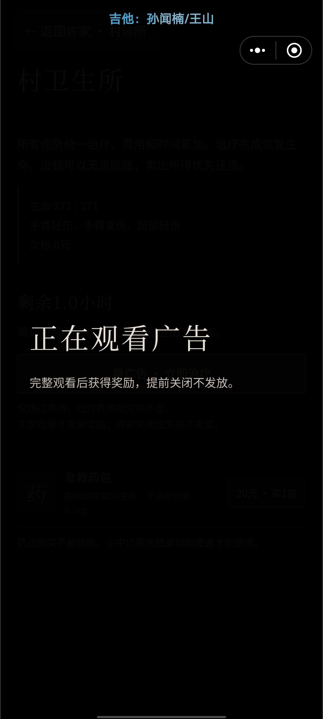 这个bug没人修吗?他一出来几个小时白玩 1