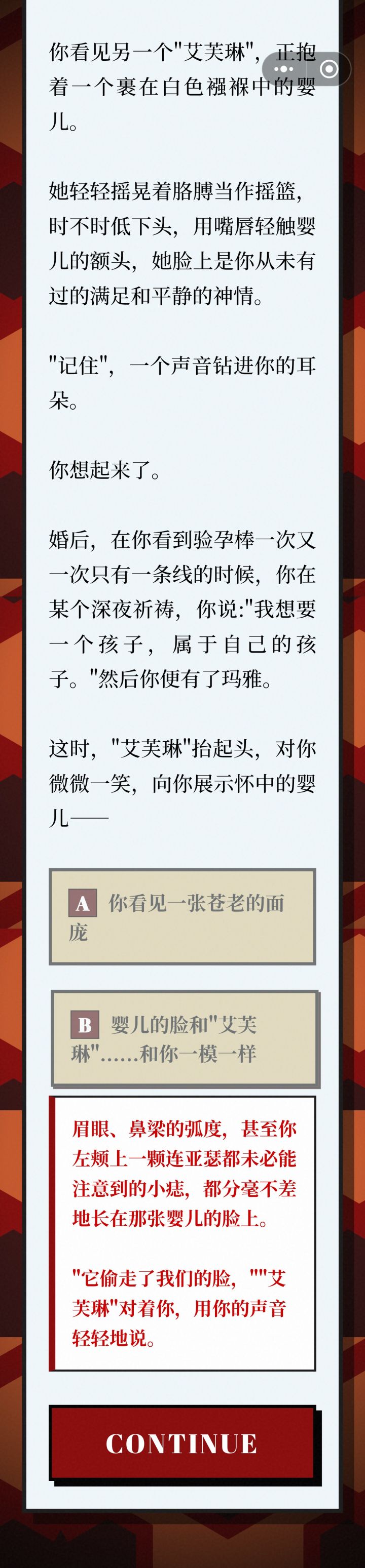 有剧透截图
