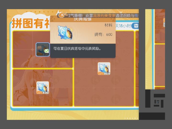 为啥给的金币啊截图