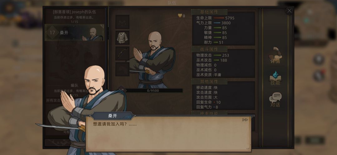 Bug反馈-与俘虏角色对话错误 1