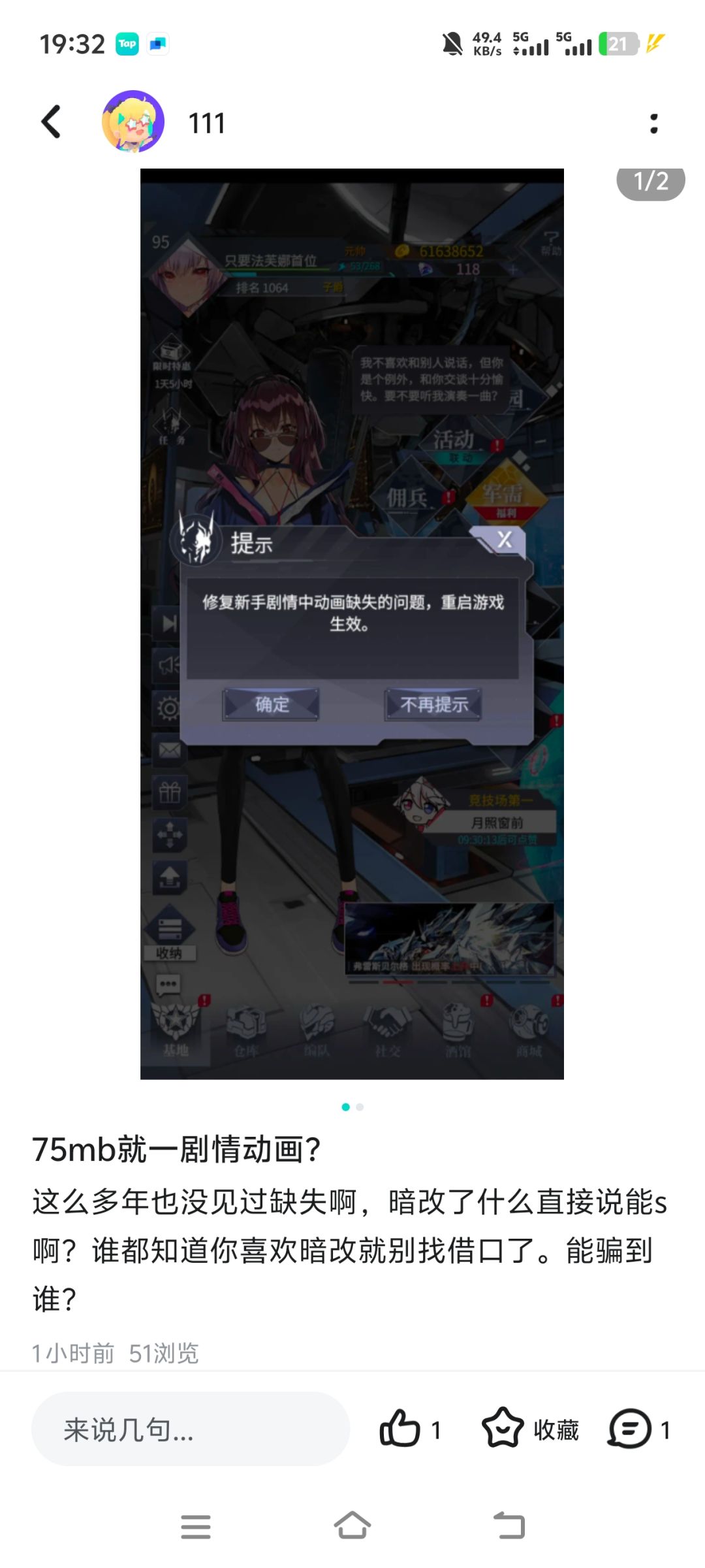 你这是要给我笑死吗？ 2