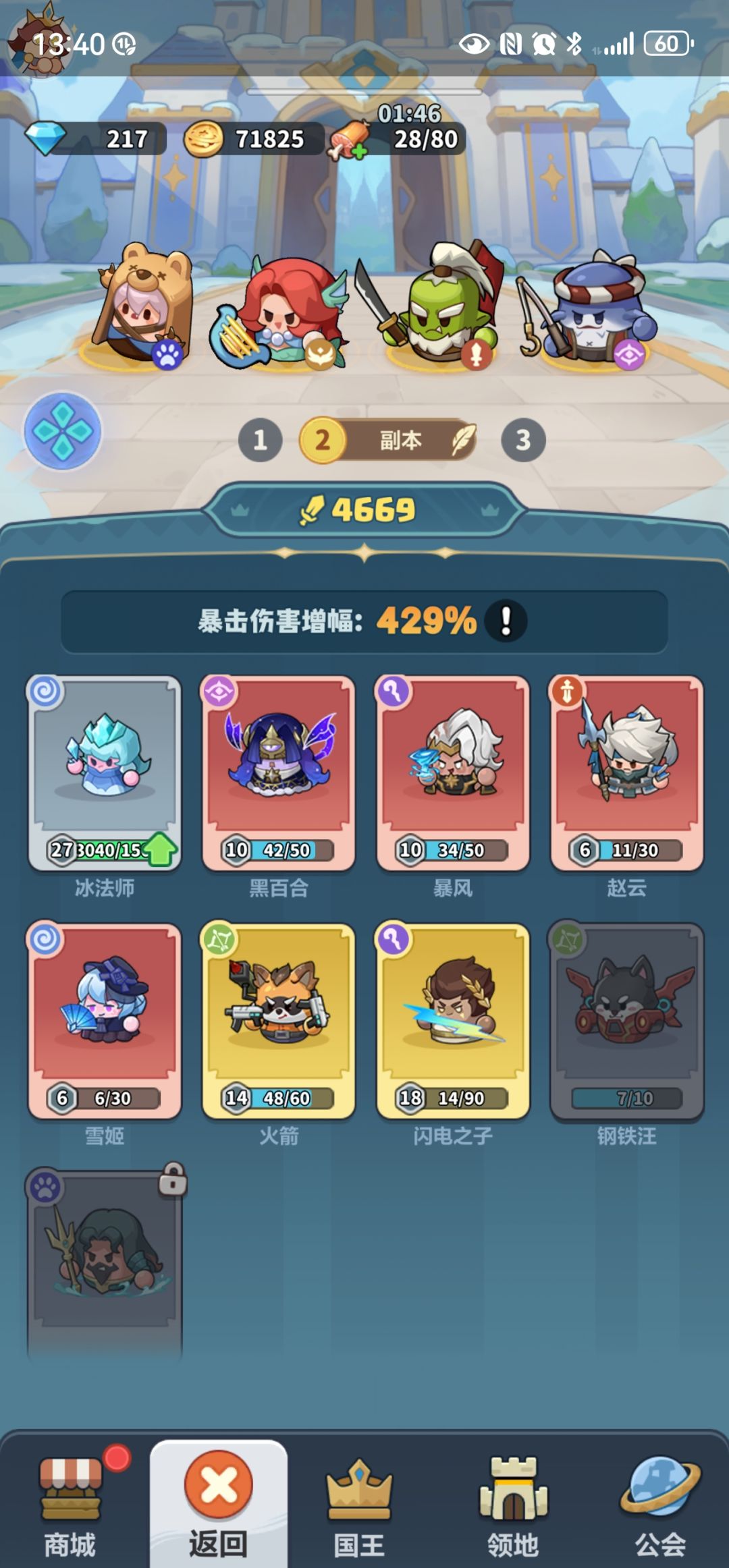 69卡关,求大佬帮忙指正 3