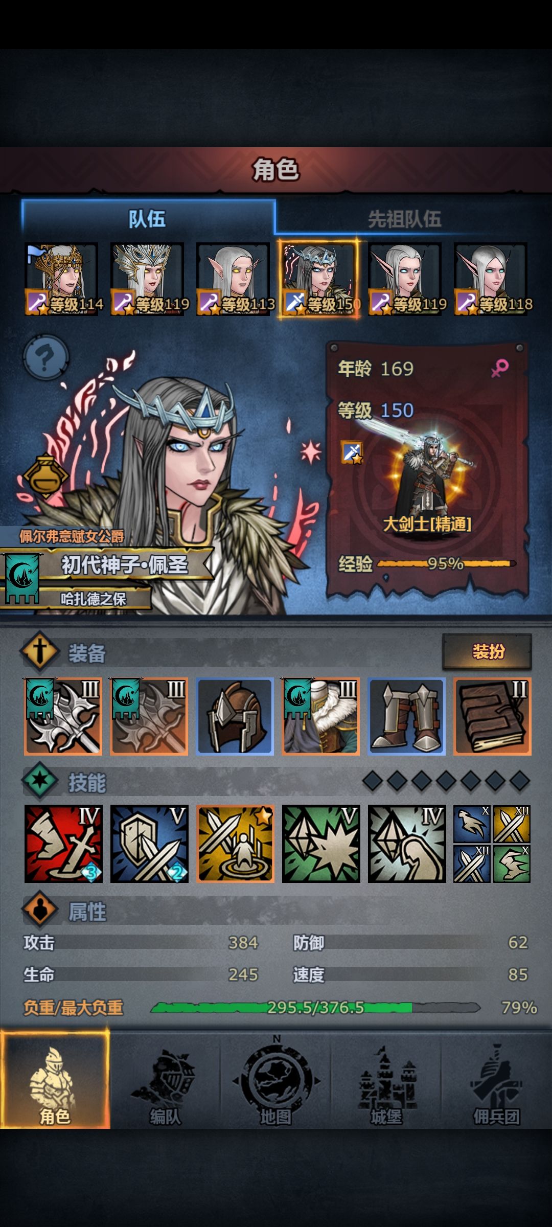 为大剑士感到无力 1