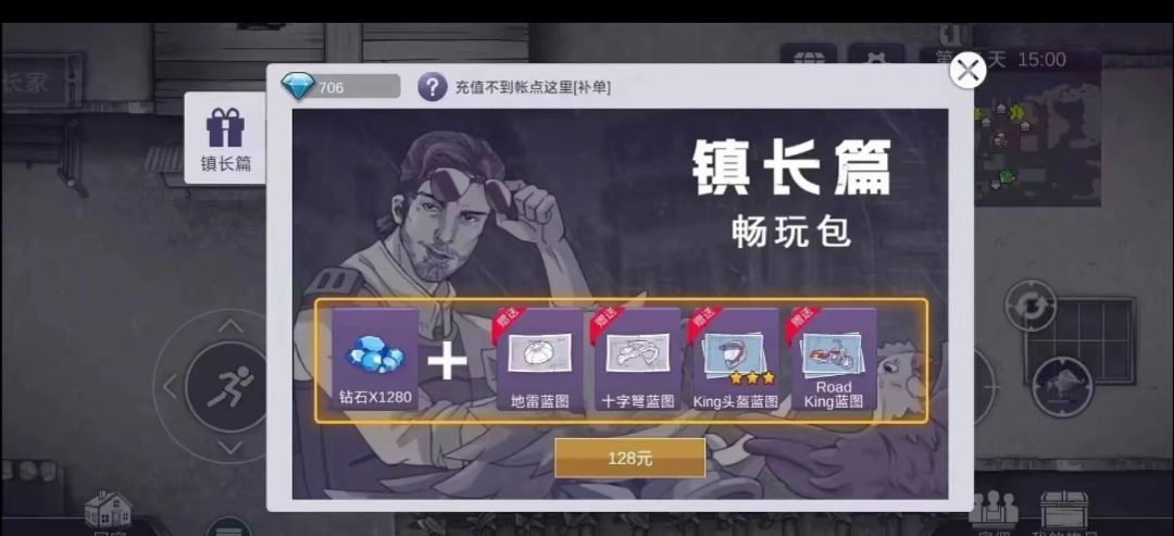 吃相这么难看,迟早要没 2