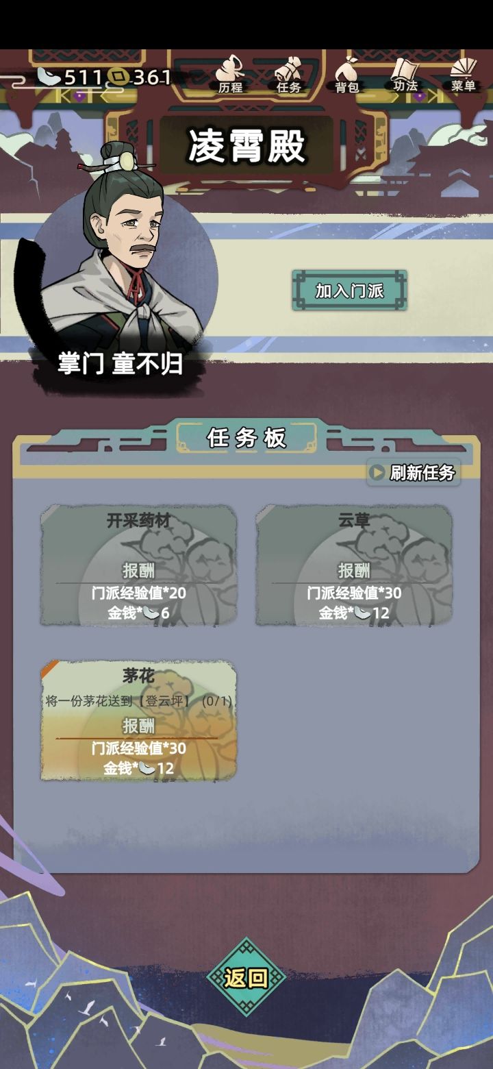 怎么交任务? 1