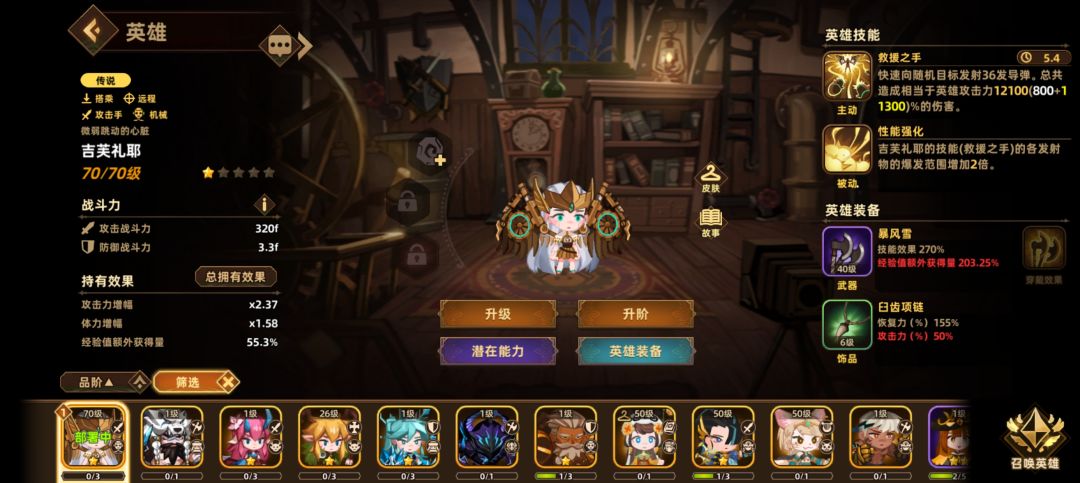 配队求助 3
