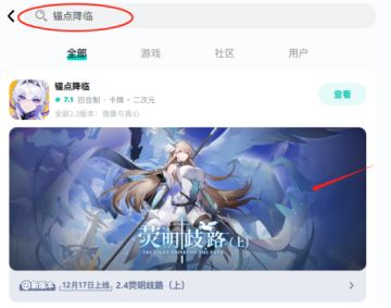 【周边抽奖已开奖】预约《锚点降临》新版本，转发分享送！