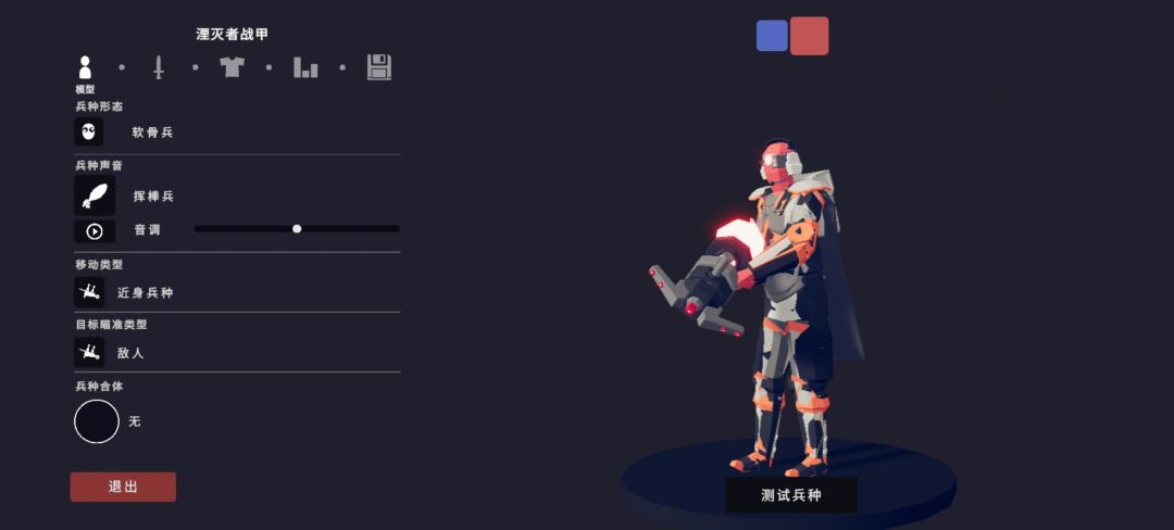 自捏兵种,碎星战甲,湮灭者战甲 1