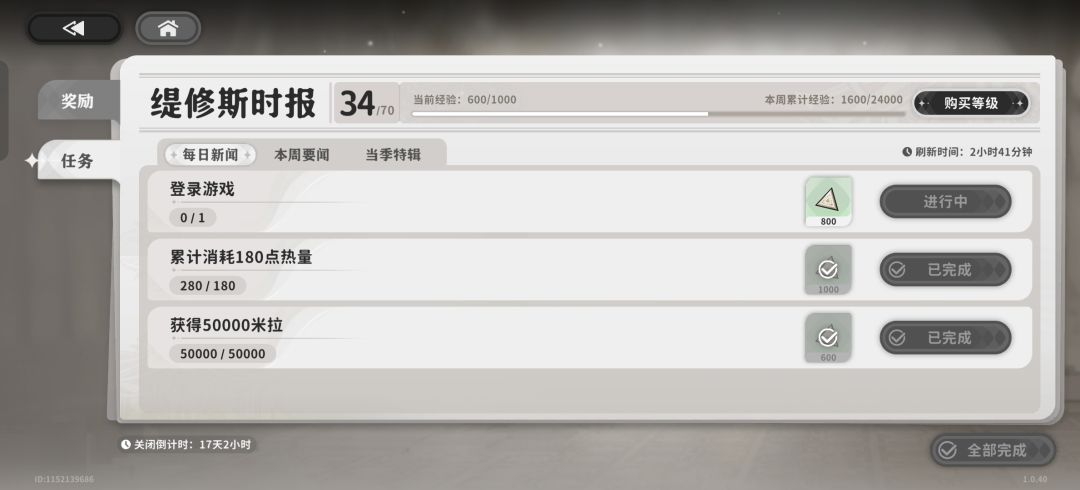 登录任务完成不了 1