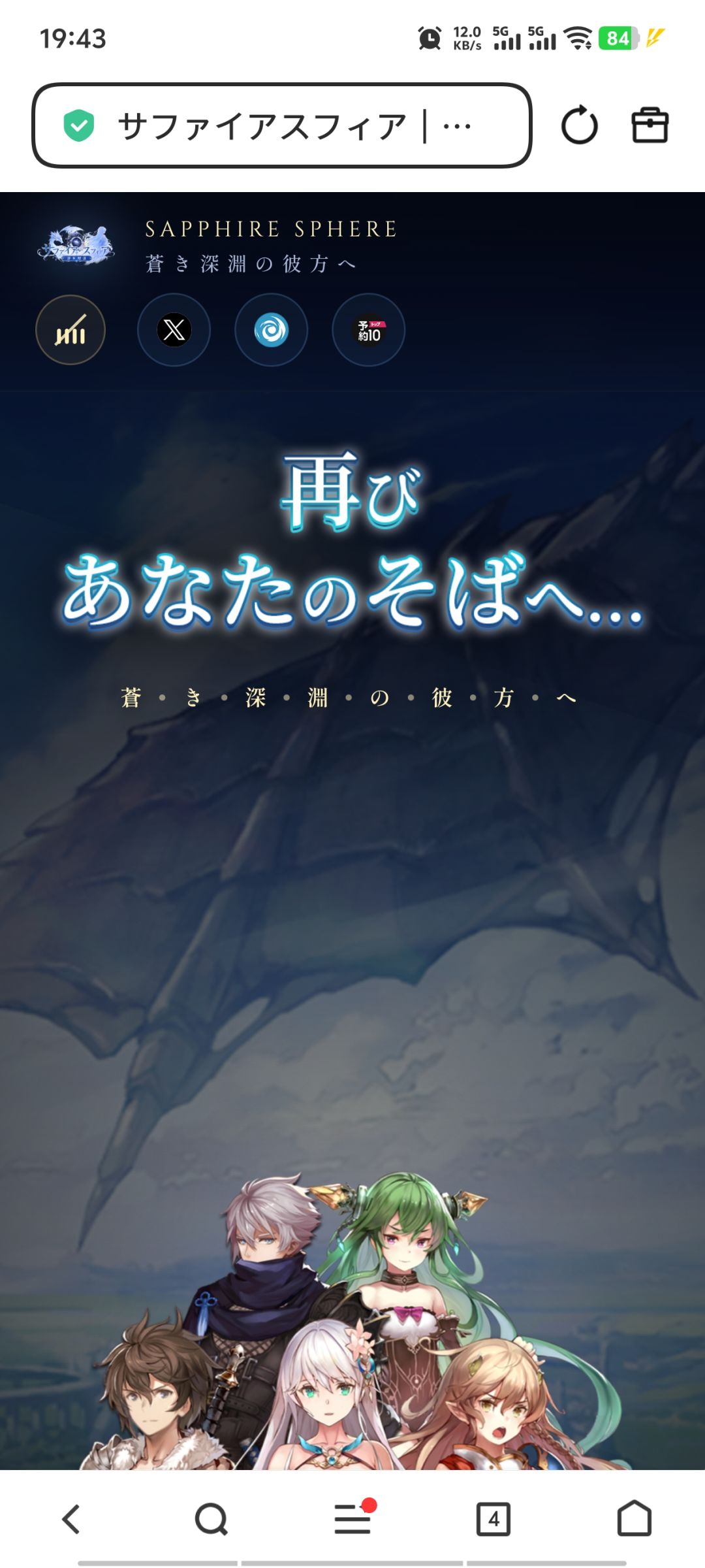 日服复活了,啊? 1