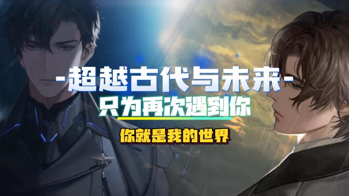 穿越恋爱出爽游?男主颜值满配,丰富剧情到位,乙女天花板来了截图