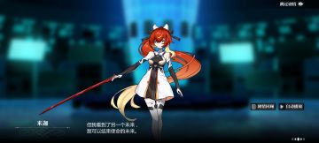 终于看完了米迦的剧情