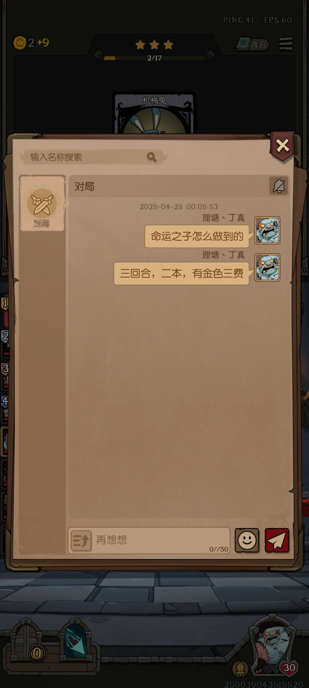 怎么做到的?命运之子:3回合2本有金色三费 2