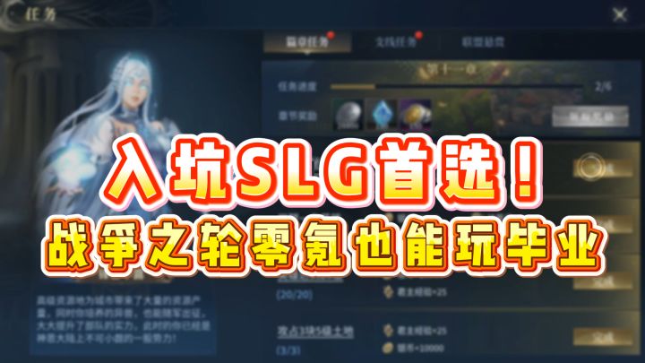 SLG老玩家回坑战争之轮:新服百抽+核心武将,平民也能玩截图