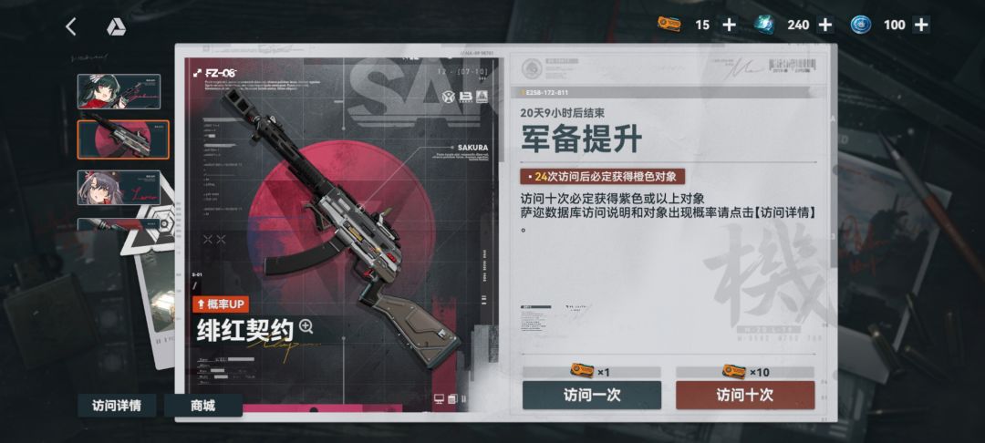 经典吃大保底次数 2