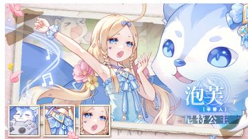 【萌御少女无所不能】泡芙·试炼故事