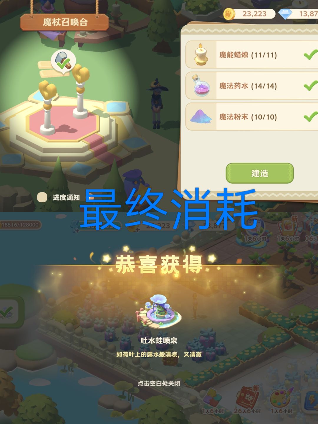 版图十二攻略(魔女宅邸) 5