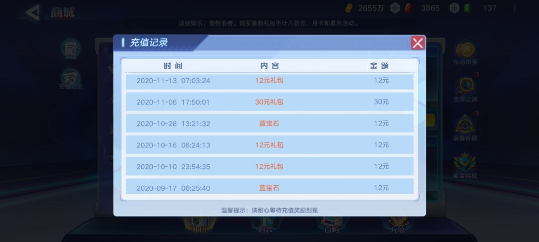 致百田的一封信 4