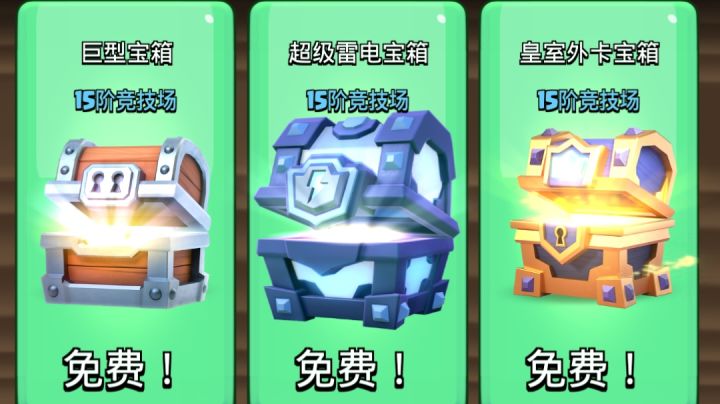 皇室战争——最终净土截图