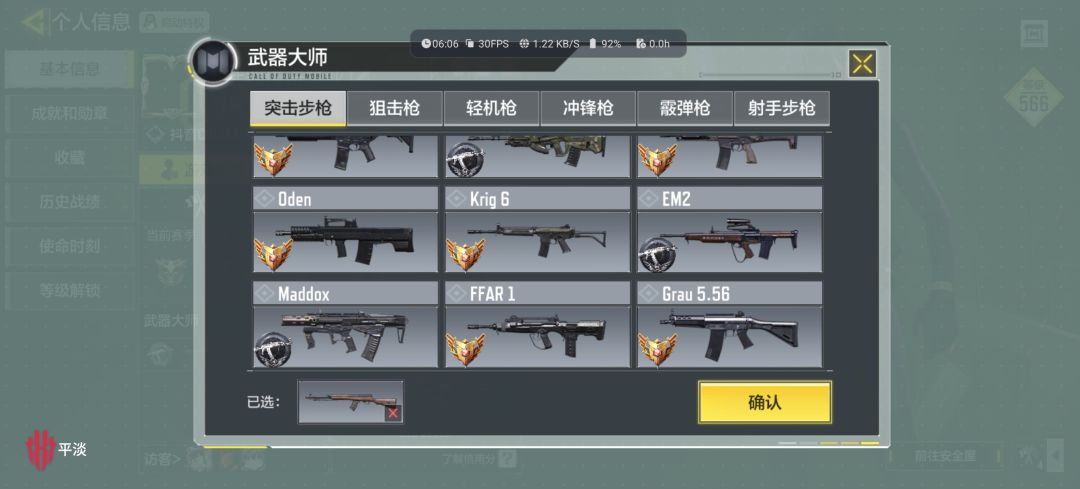 (全钻石迷彩,全武器传奇,全成就勋章) 3