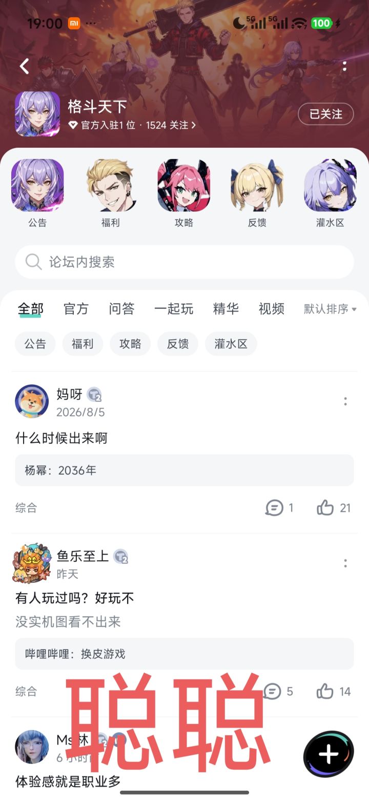 格斗天下截图