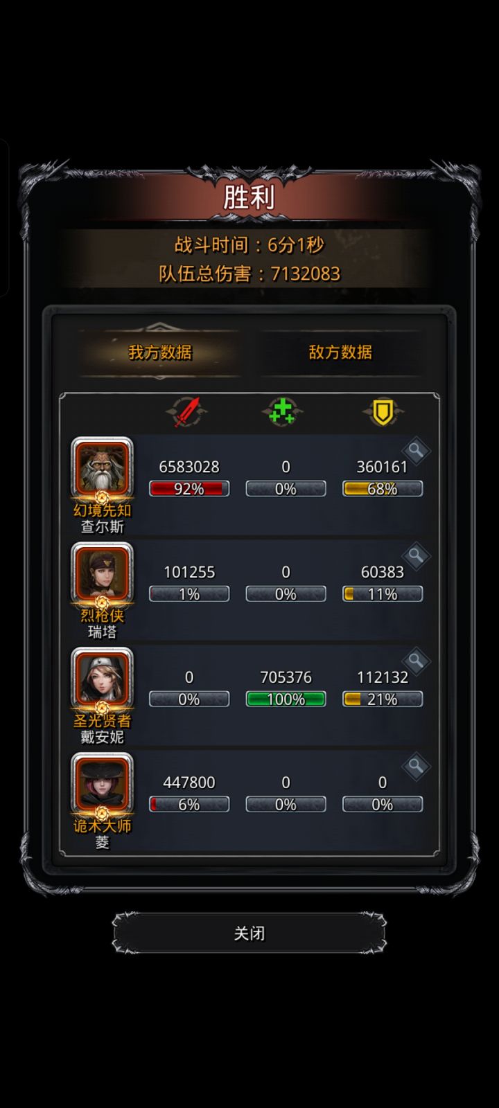 图24奎因截图