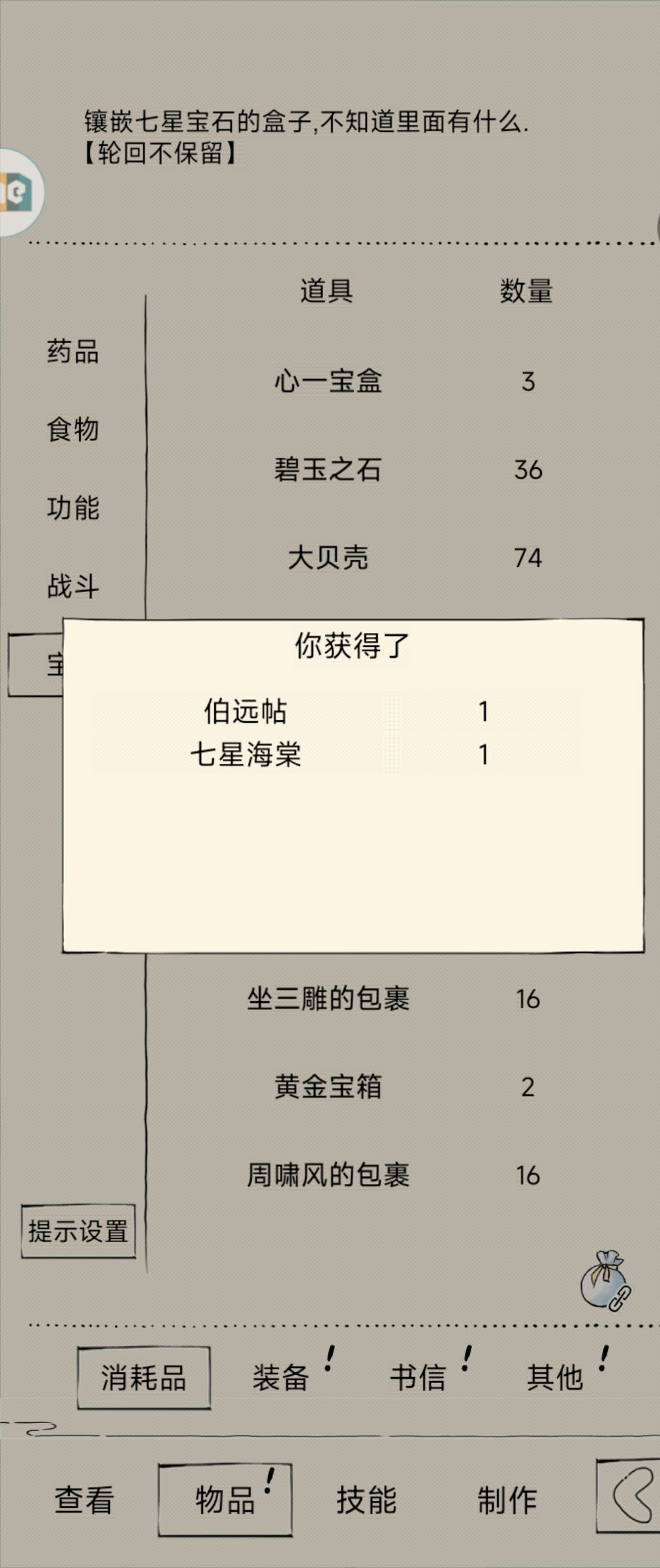 雪饮终于到手了,我无疑是兴奋的 2