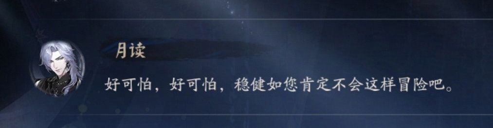 《崩铁》涉嫌抄袭❓《阴阳师》的回应来了😂😂😂 3