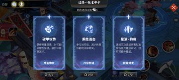 【灰度测试】全新玩法「星命大乱斗」机制前瞻