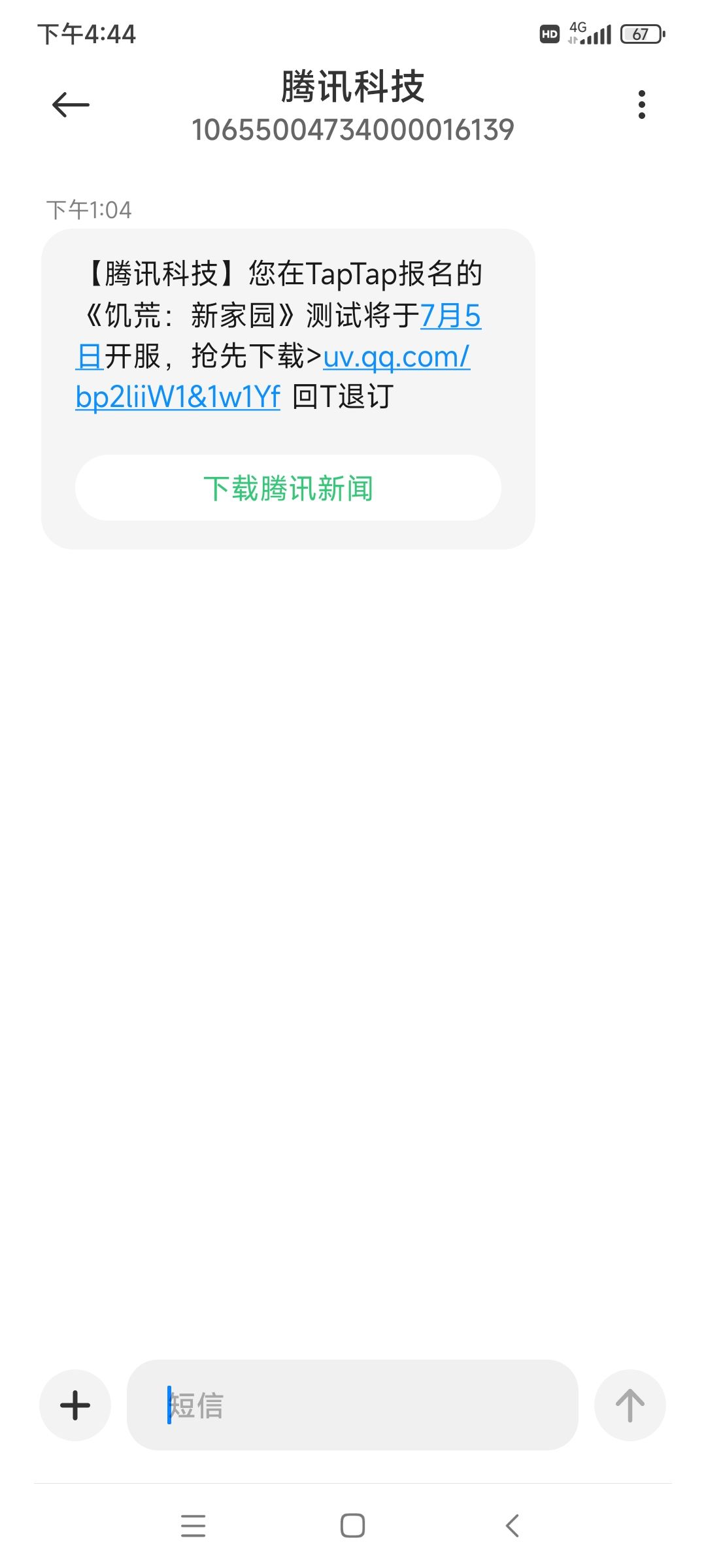 我故意填的怪物肉都能选上,估计随机的 1