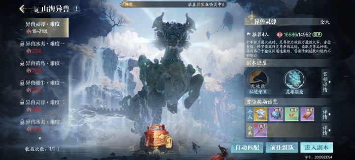 好不容易组个全手动的队伍截图