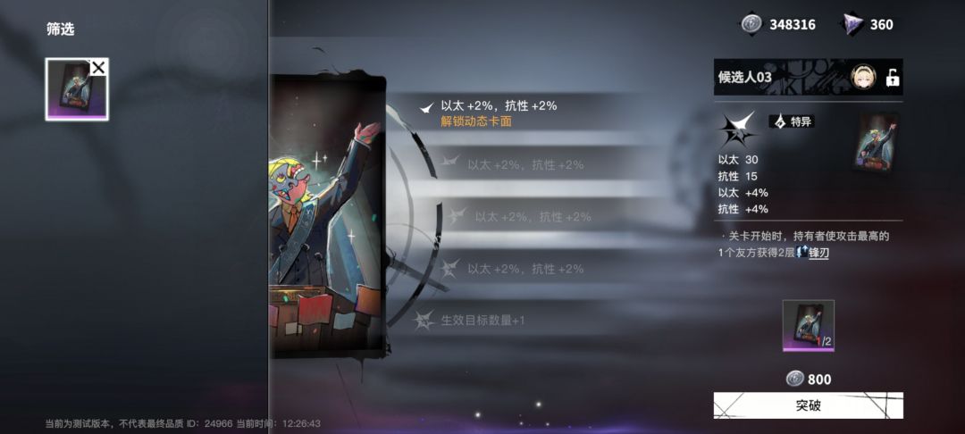 小厂路也滑,骗氪更复杂⚠️隐藏氪金点警告⚠️ 4