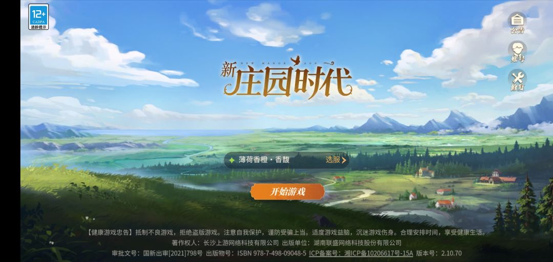 我这新区没玩几天,价值多少 2
