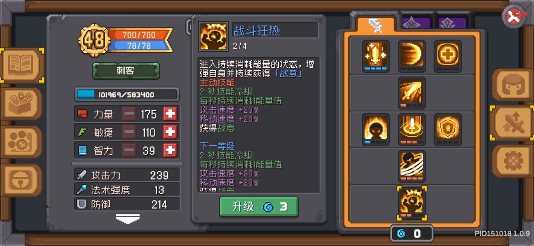 刺客玩家的最终版本答案 3