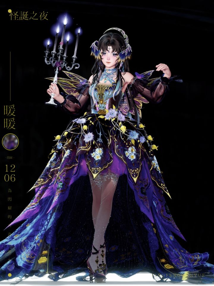 怪誕之夜截图