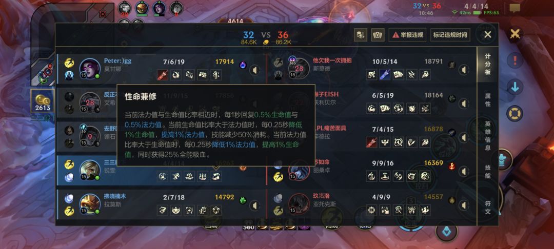 这新符文太逆天了 2
