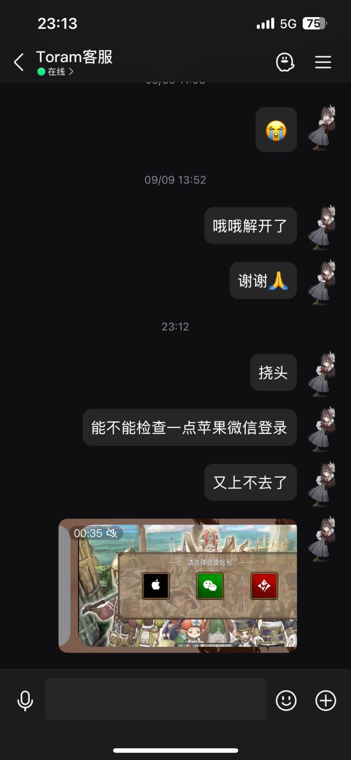 😅ios微信区低人一等截图