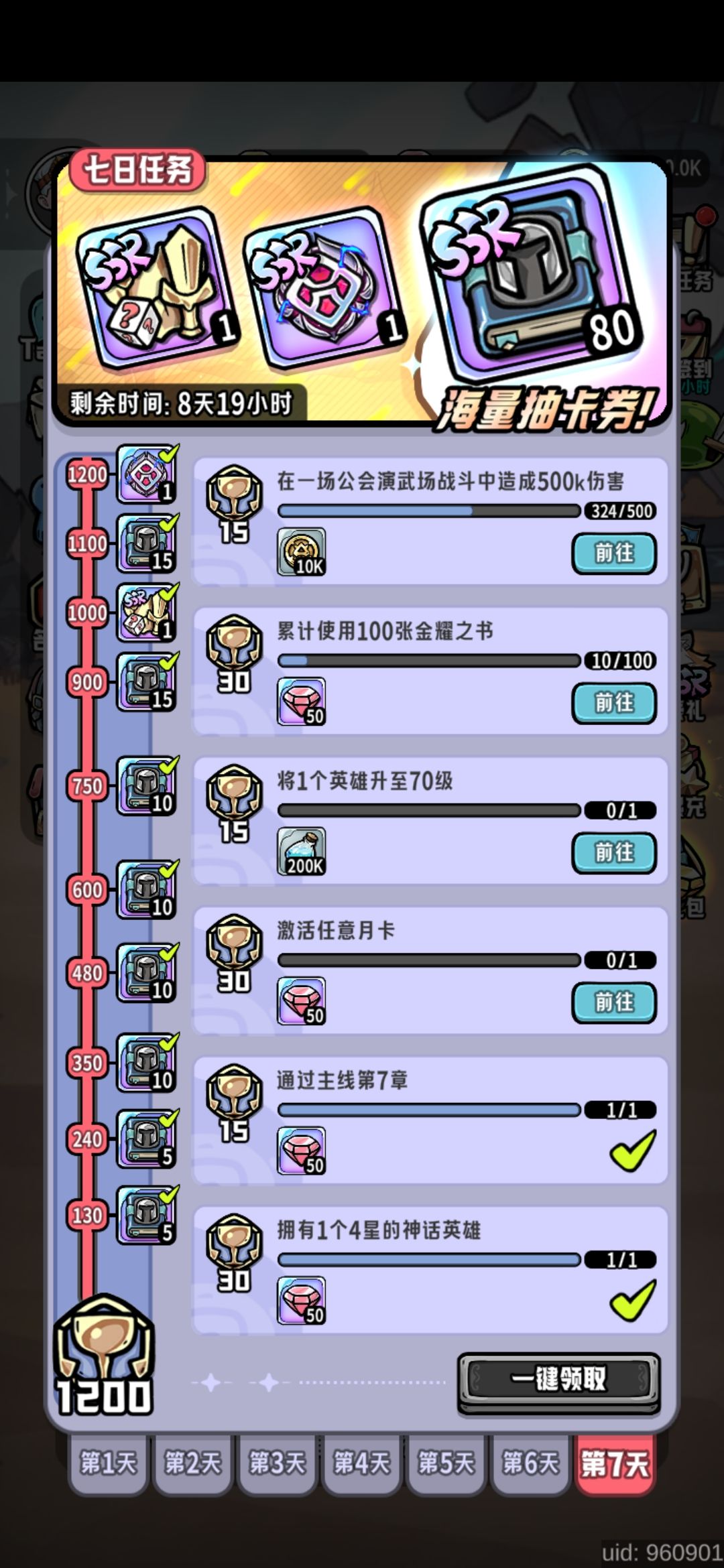 七天你们白票了多少金书啊? 1
