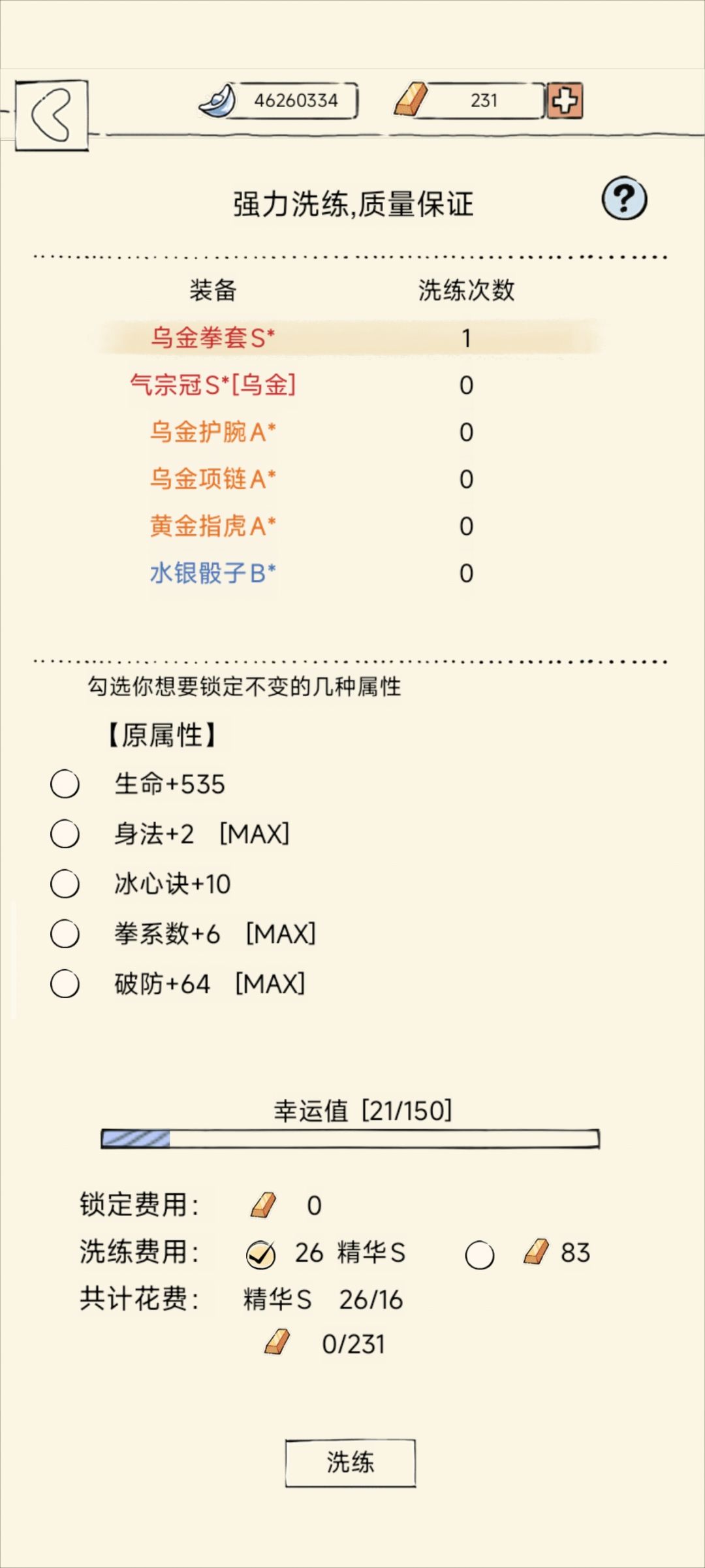 应该不算差吧 2