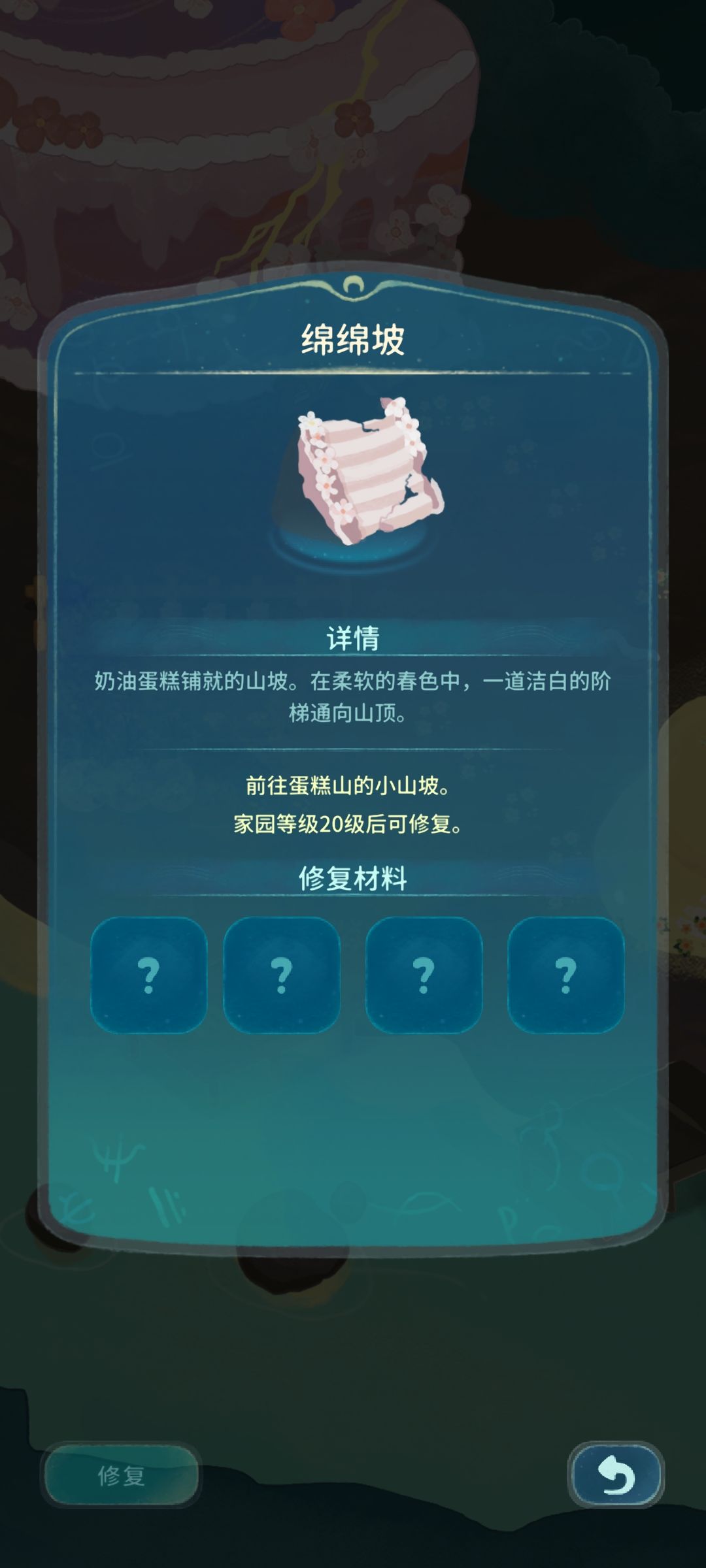 20级需要什么材料呀? 1