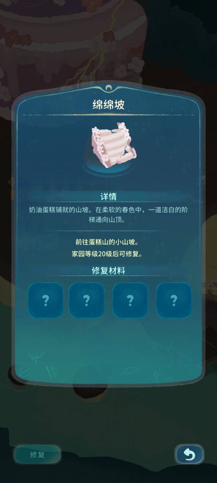 20级需要什么材料呀？截图